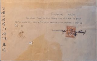 (Category: ) located in . Submitted by asia.stamps.2020 (Listing ID 1201165907, Image 1). Description: .