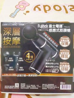 富士電通感應式筋膜槍#23旋轉生日慶