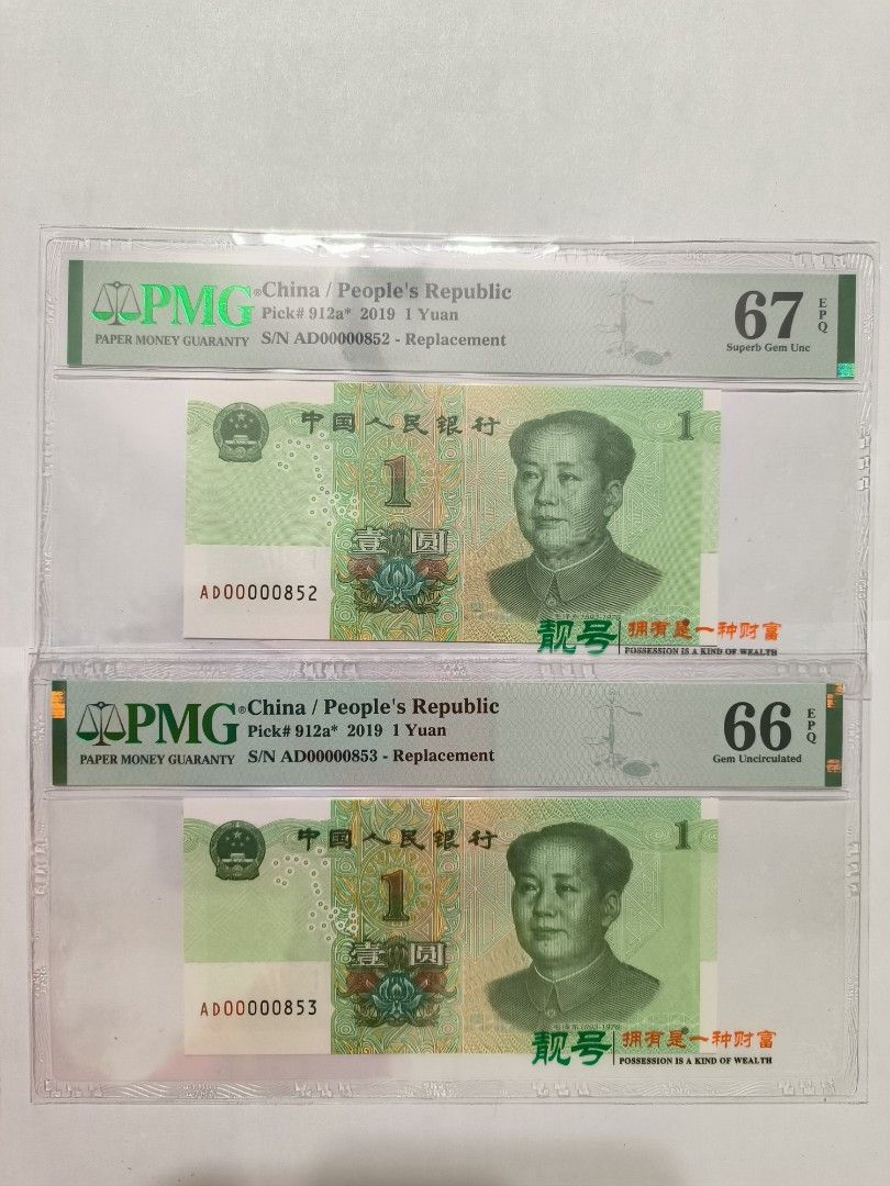 補版852 香港區號& 853澳門區號壹圓2019難得極少見, 興趣及遊戲, 收藏品及紀念品, 錢幣- Carousell