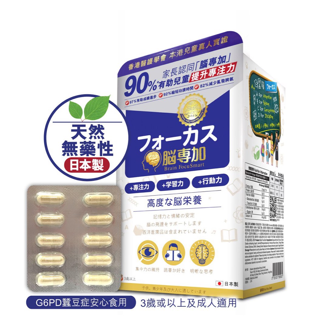 2025年6月有新貨 😍 腦專加 120粒 （4個月）62863171512577111