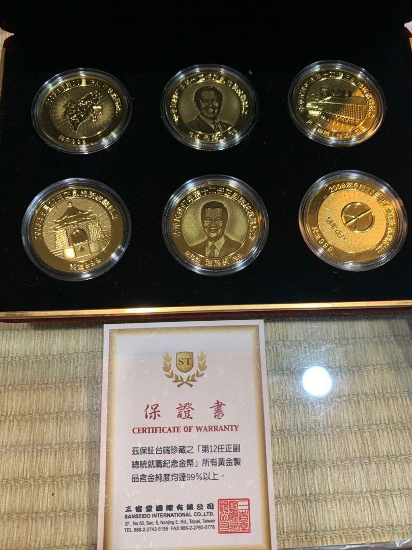 第十二任正副總統就職紀念金幣 含金純度均達99%以上 照片瀏覽 2