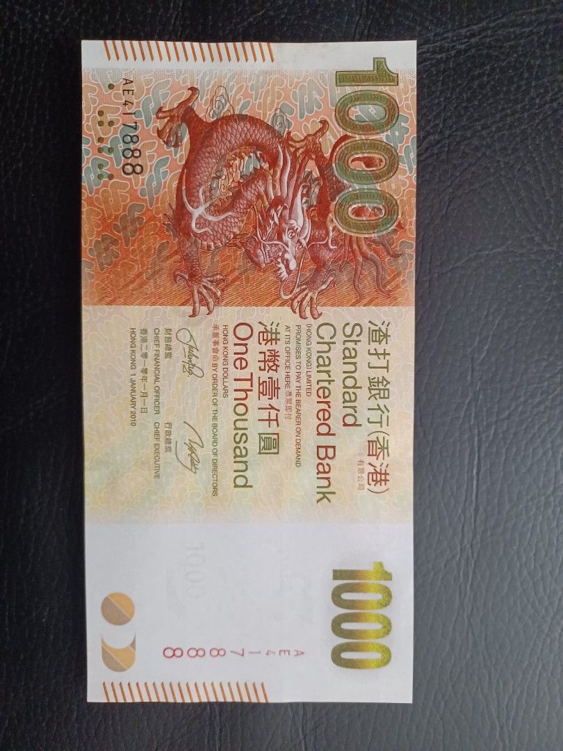 有黃| 2010 | AE 417888 | 1000 | 渣打銀行, 興趣及遊戲, 收藏品及紀念品, 錢幣- Carousell