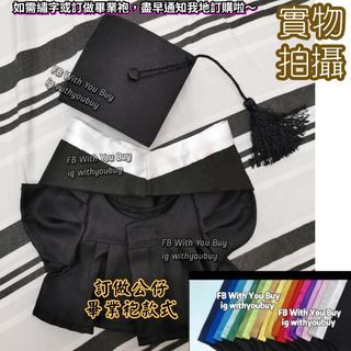 銀色 灰色 白色 領帶 公仔畢業袍