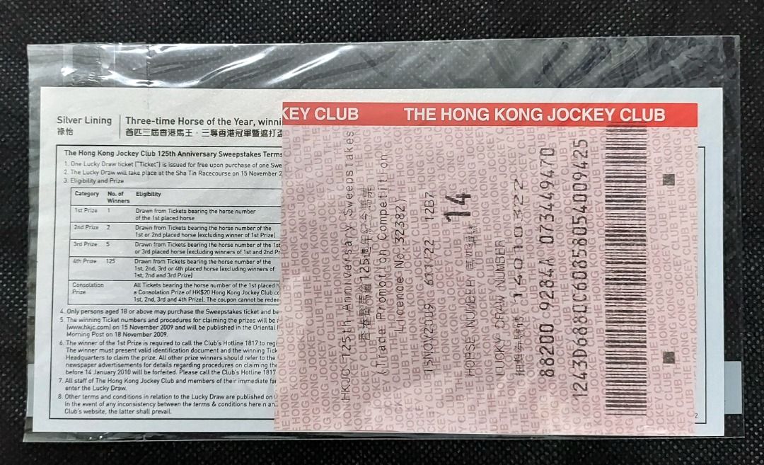 全新 香港賽馬會一百二十五週年紀念馬票 祿怡 產品完好 功能正常 平整 The Hong Kong Jockey Club 125th ...
