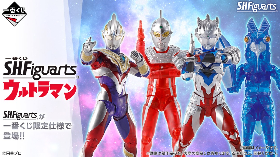 ウルトラマン フィギュア 組み合わせ S.H.Figuarts ウルトラマン