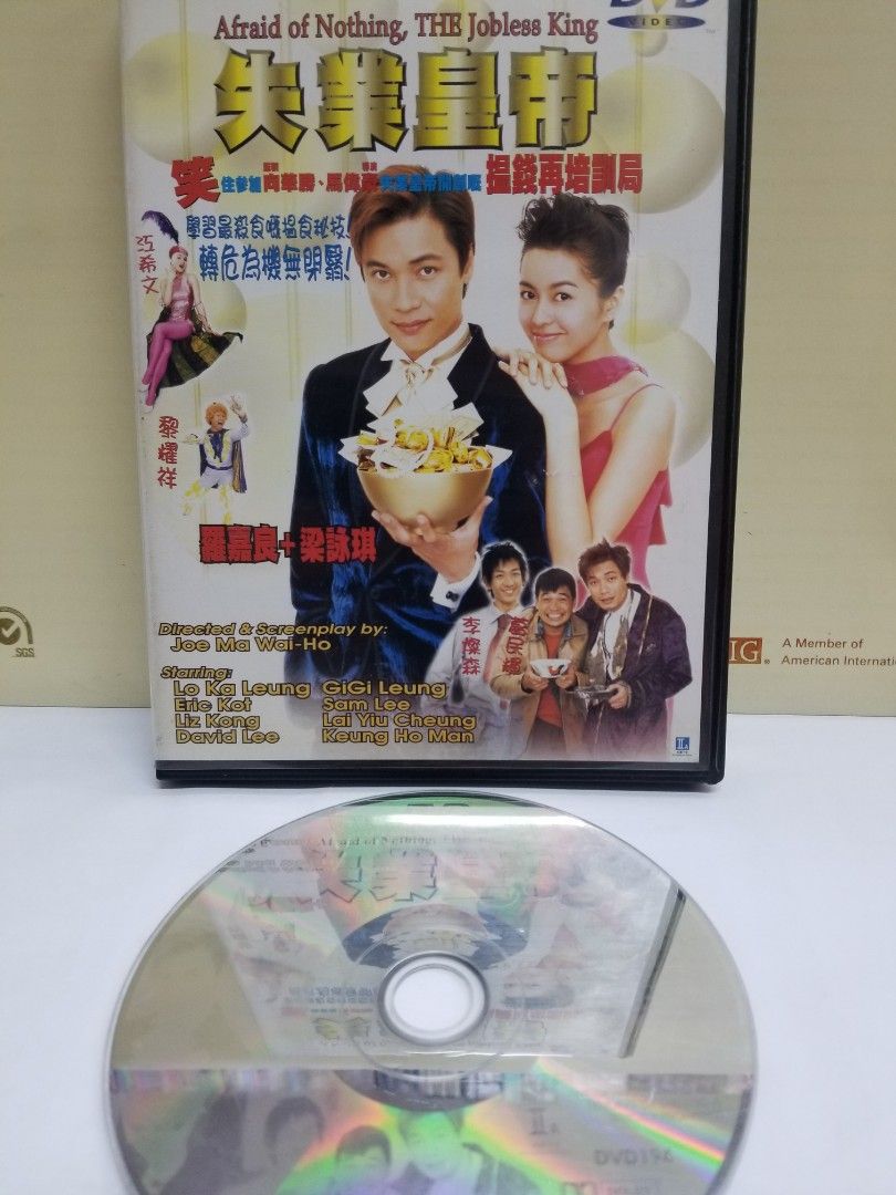 失業皇帝美亞圖案DVD 黎耀祥，羅家良，梁詠琪，葛文輝，李燦森, 興趣及遊戲, 音樂、樂器& 配件, 音樂與媒體- CD 及DVD -  Carousell
