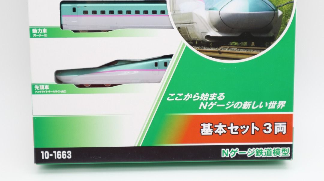 KATO 10-1663 JR East E5 Shinkansen Hayabusa 日本東北新幹線N Gauge