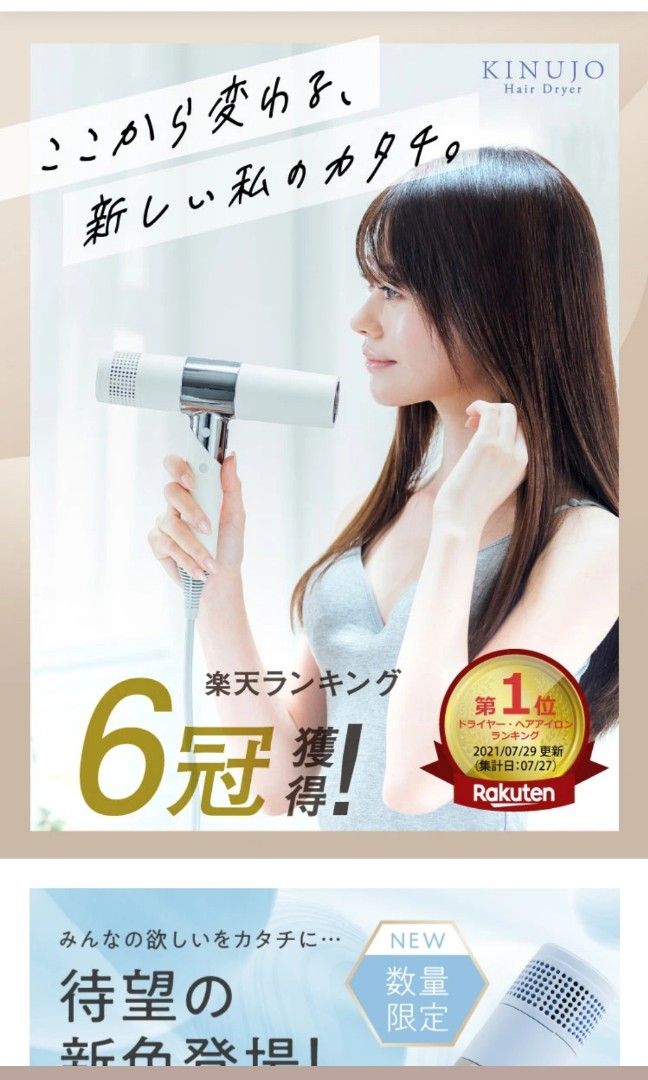 kinujo hair dryer KINUJO 絹女超遠紅外線美髮吹風機, 美容＆個人護理