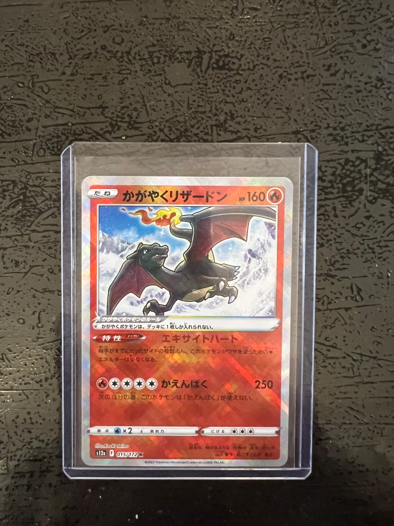 charizard pokemon card japanese value Charizard ex - Secret Rare - 185/165 - Pokemon 151 (Japanese) main image 1