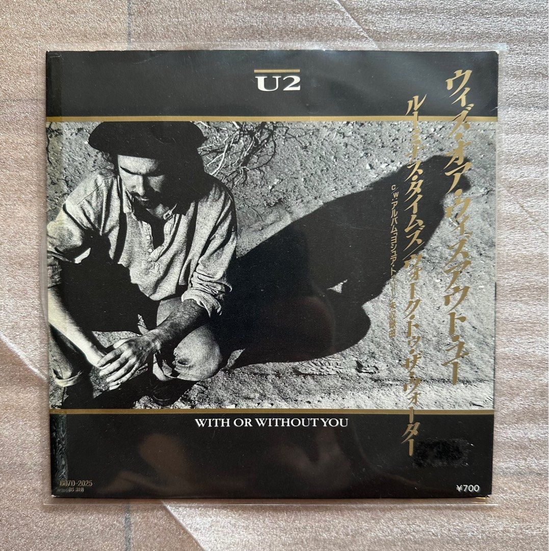U2 With Or Without You 7” JAPAN (Category: Vinyls) located in Caloocan City. Submitted by guadalcanal1204 (Listing ID 1201059168, Image 1). Description: Excellent condition.