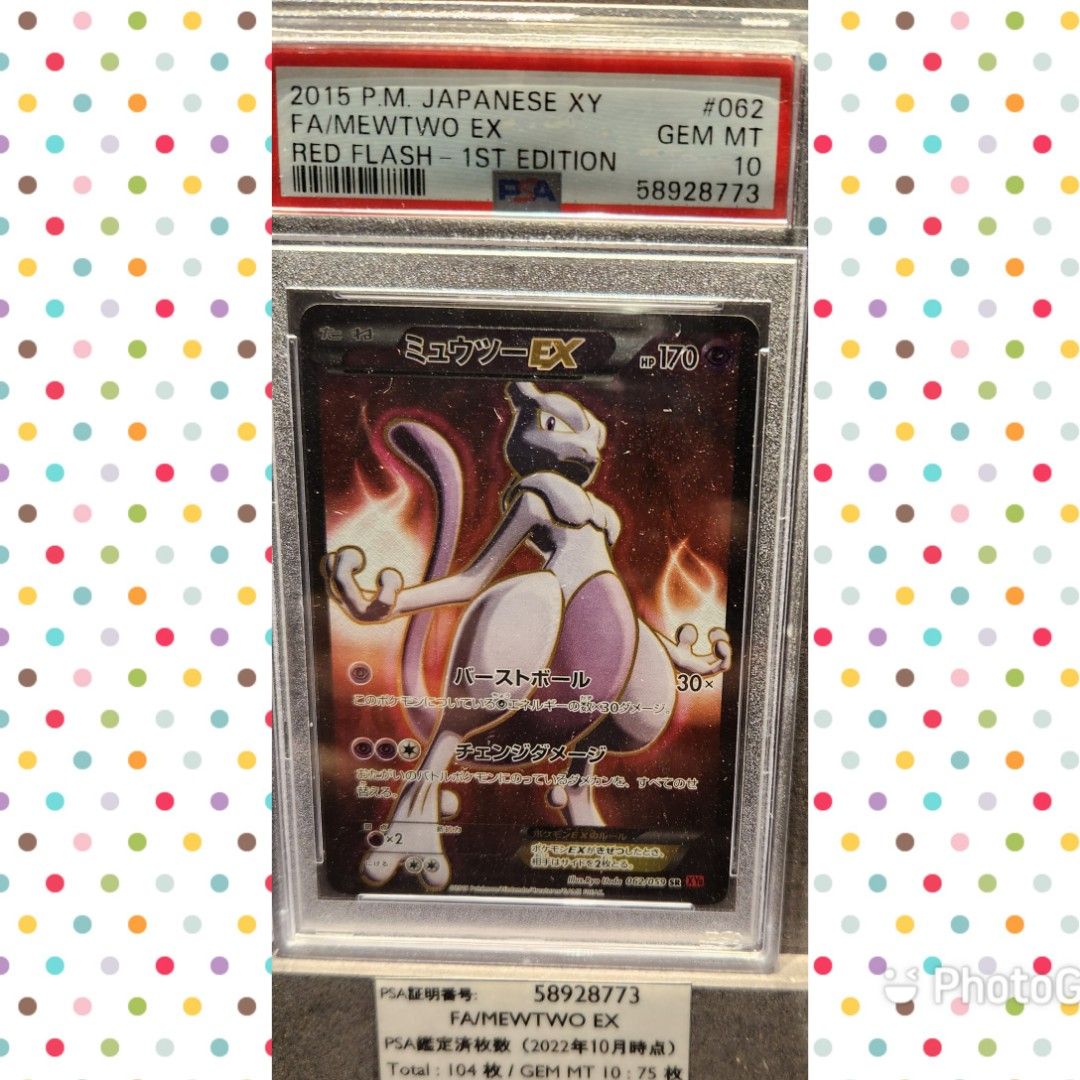 2015 Pokemon Japanese PM XY Red Flash Full Art/Mewtwo EX #62 1st