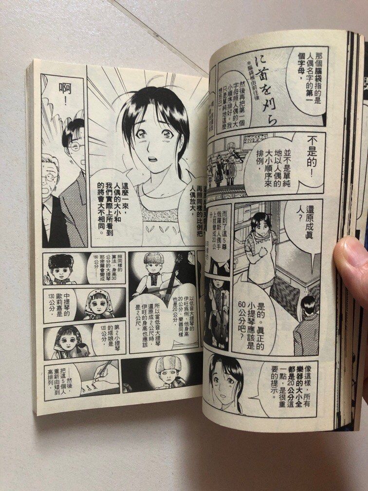 今季ブランド 金田一少年の事件簿(中国語版-普通語-簡体字) 少年漫画