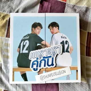 2GETHER THE SERIES OFFICIAL BOX SET