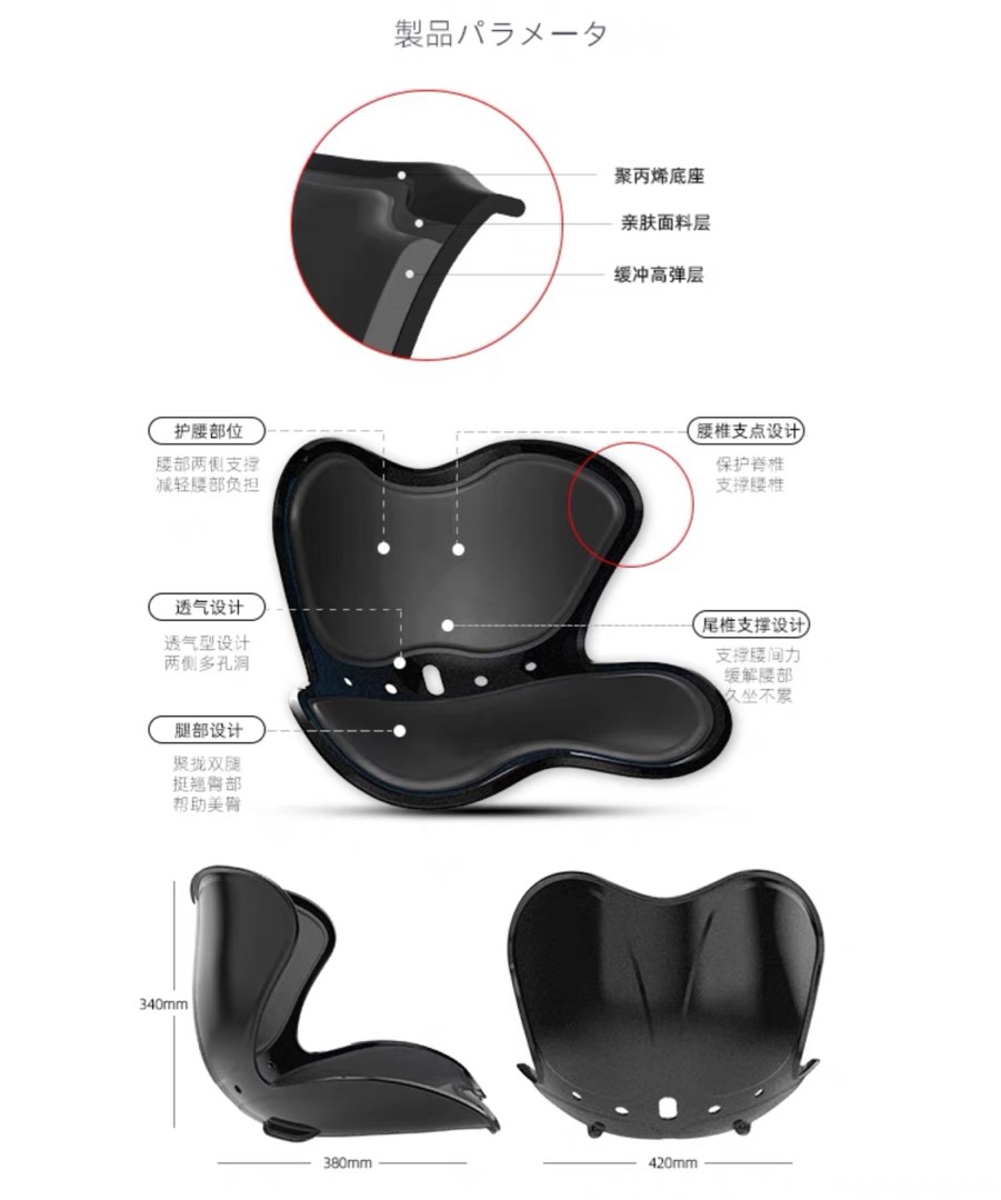 日本花瓣黑色坐墊(坐姿矯正護腰護脊椅墊), 其他, 其他- Carousell