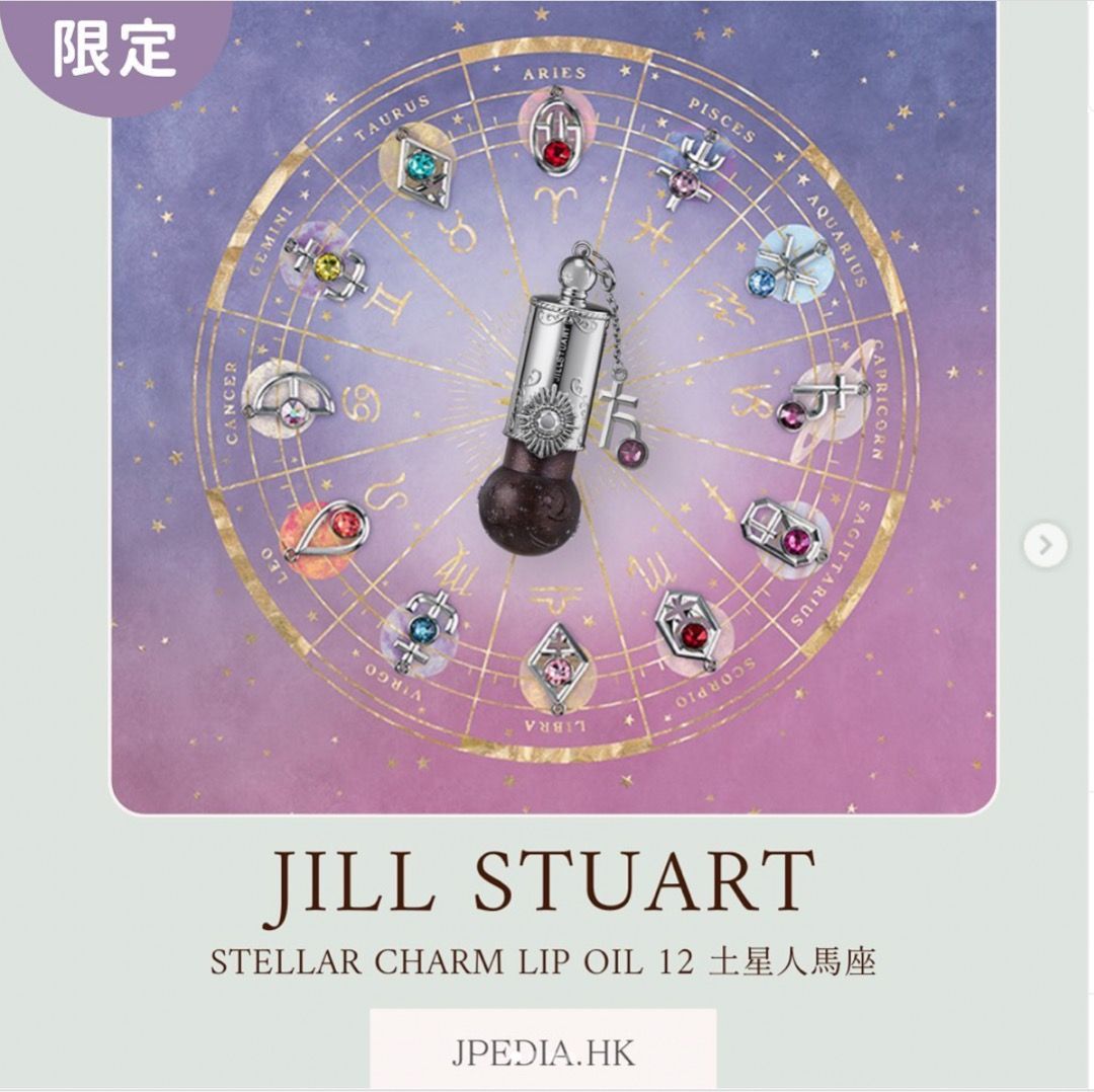 お買物マラソン最大1000円OFFクーポンあり JILLSTUART Stellarcharm