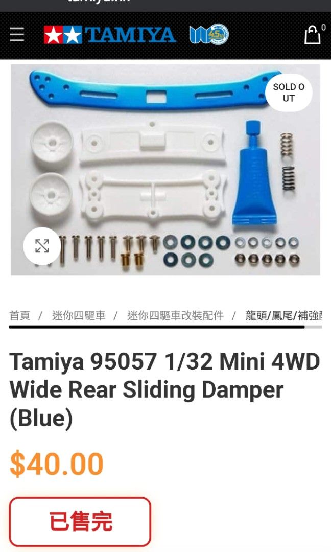 Tamiya 95056 1/32 Mini 4WD Wide Front Sliding Damper (Blue