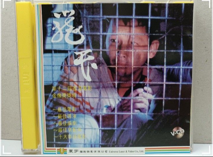 籠民 VCD Teresa Teng 鄧麗君 1984十億個掌聲台北演唱會 Karaoke Video CD VCD