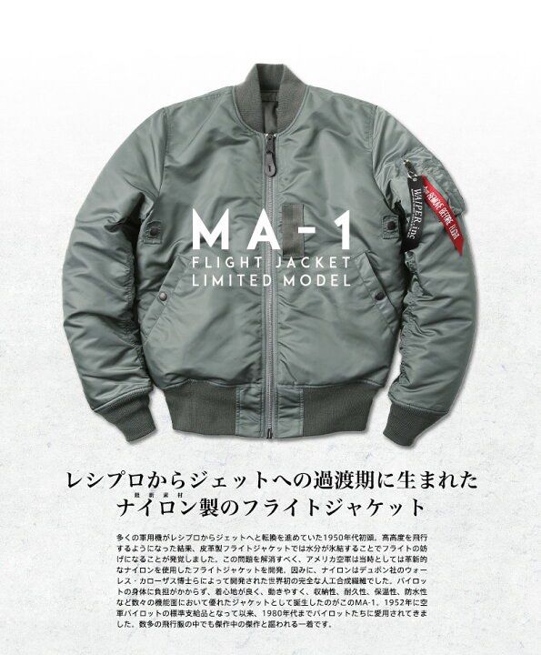ALPHA INDUSTRIES WAIPER Bespoke TA0128 MA-1 Fit Jacket JAPAN FIT
