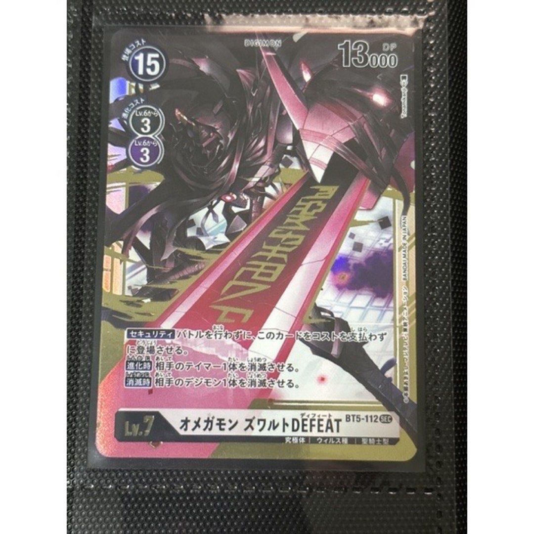 Digimon Card BT5-112 Omnimon Zwart Defeat, Hobbies & Toys, Toys & Games ...