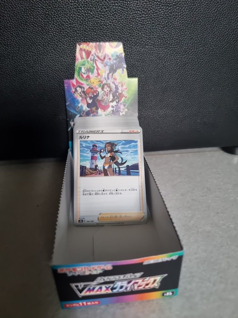 Japanese Pokemon TCG Vmax Climax Bulk Cards, Hobbies & Toys, Toys