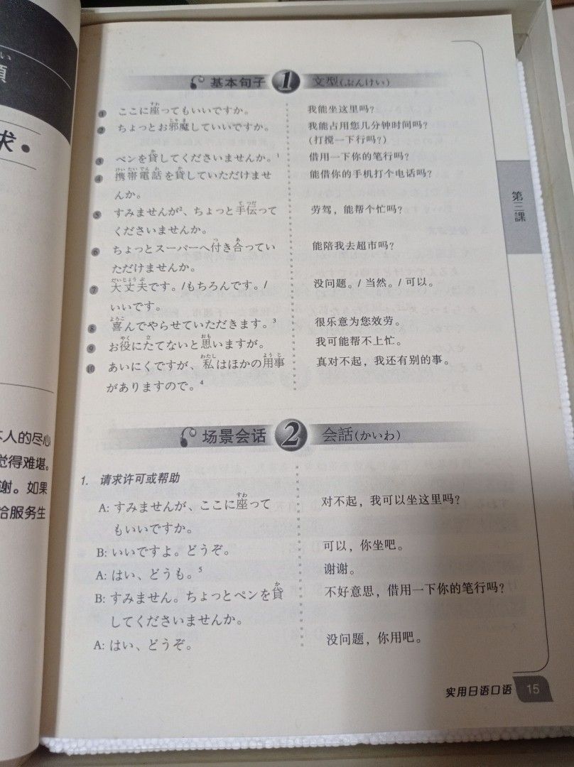 Japanese textbook [FREE], Hobbies & Toys, Books & Magazines, Textbooks ...