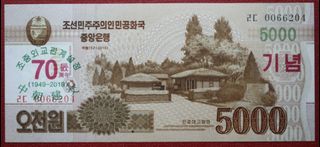 North Korea 5000 Banknote Commemorative (C00034)