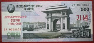 North Korea 500 Banknote Commemorative (C00034)