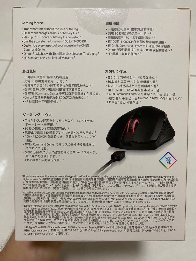 OMEN Vector Wireless Mouse (Category: Mouse & Mousepads) located in Singapore. Submitted by hello12321 (Listing ID 1201381256, Image 2). Description: Brand new OMEN VECTOR Wireless gaming mouse RGB LED USB C HP.