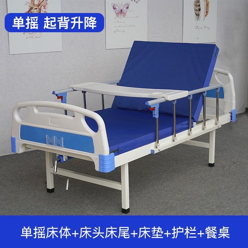 Paralyzed Patient Nursing Bed Household Multifunctional Medical Lifting