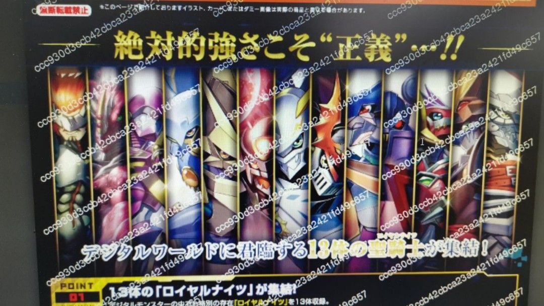 PO][ BT-13] digimon booster box VS Royal Knight, Hobbies & Toys, Art &  Prints on Carousell