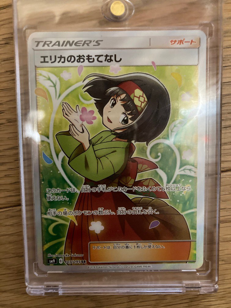 Pokemon Card ptcg日版 sm9 莉佳, 興趣及遊戲, 玩具 & 遊戲類 Carousell