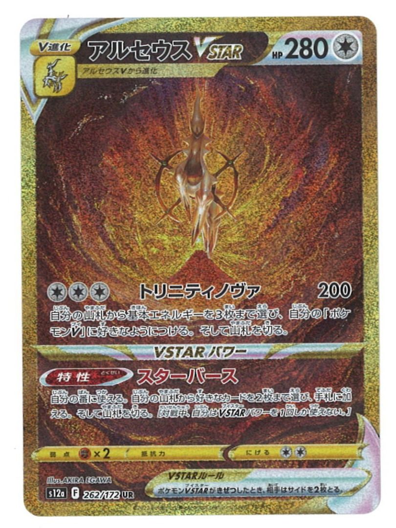 high class vstar universe booster box pokémon card game s12a - Pokemon TCG - Booster Box - Sword & Shield main image 0