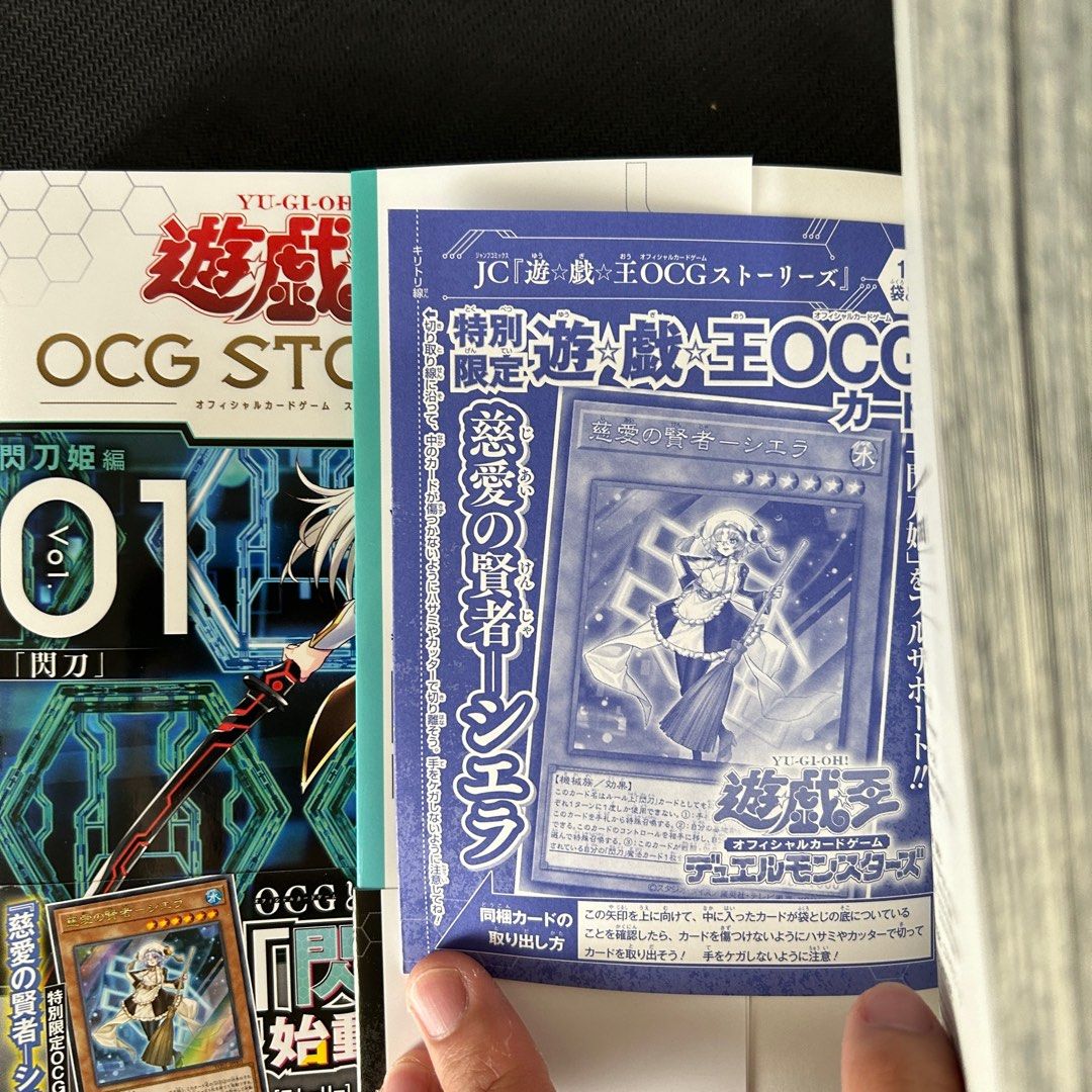 Yugioh! OCG Stories Sky Striker Manga (Volume 1, Japanese), Hobbies