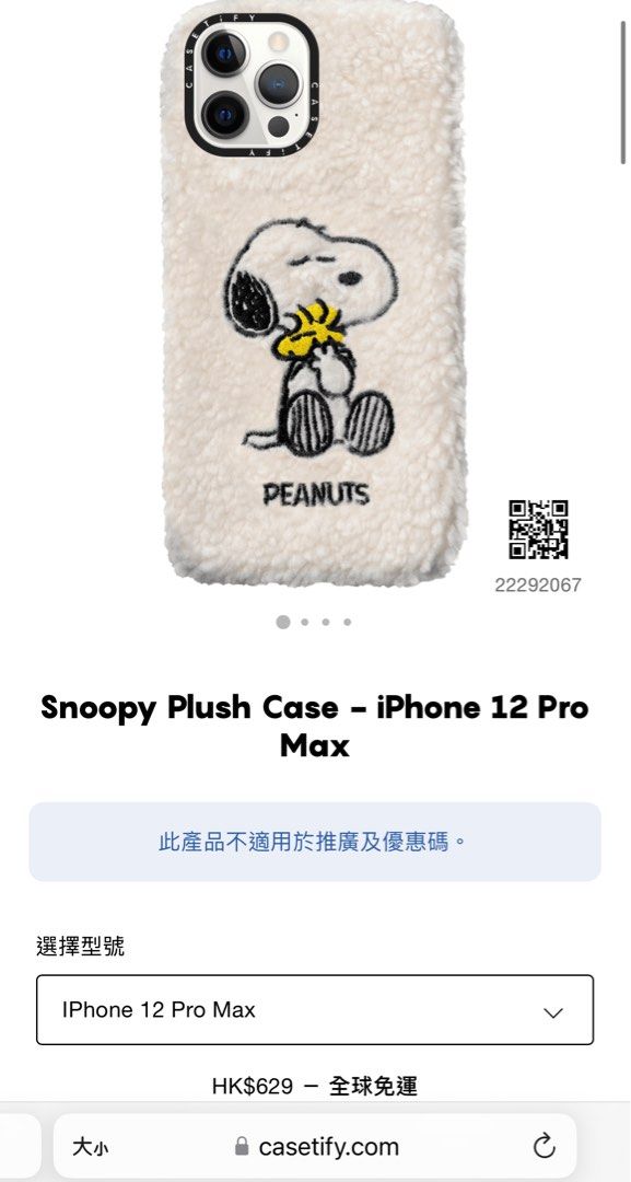 100% New CASETiFY x Peanuts - Snoopy Plush Case 限量版立體絨毛 