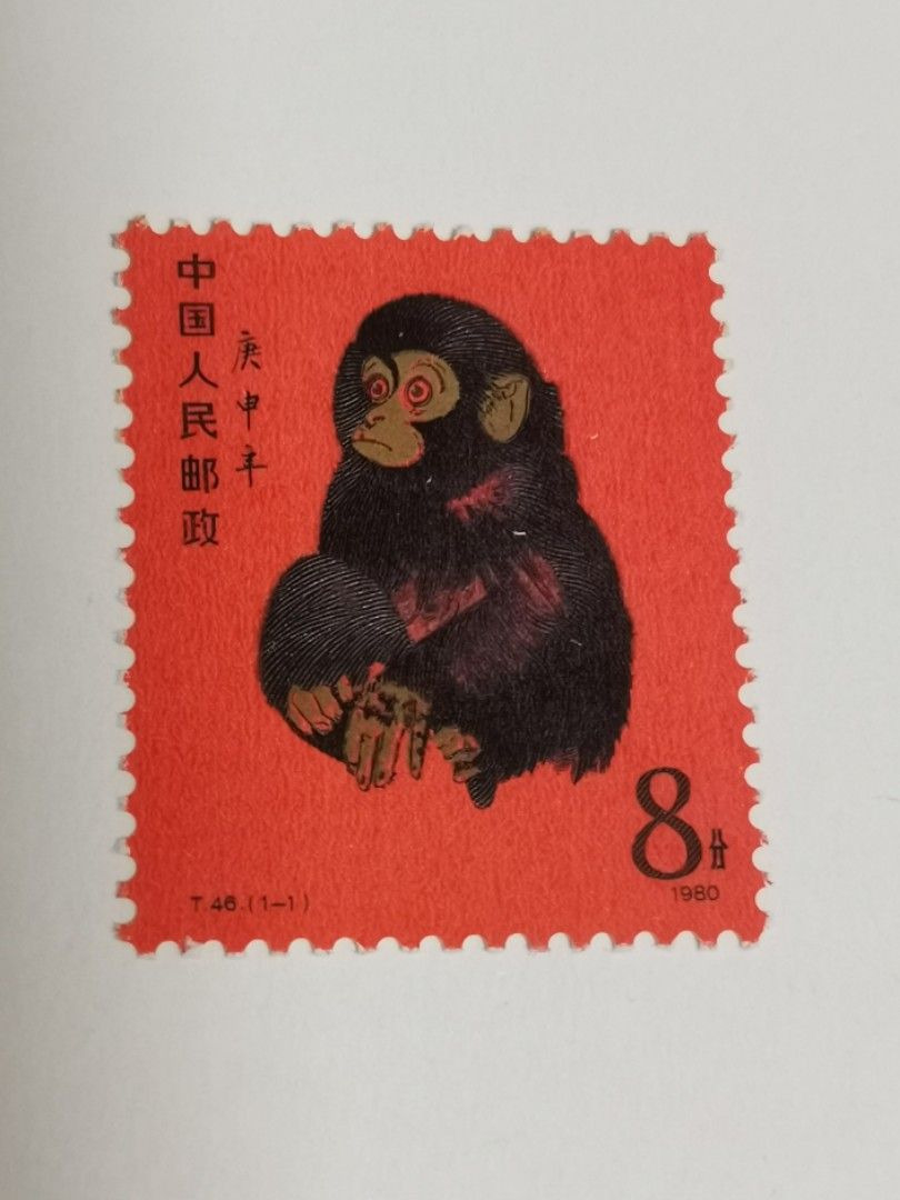 中国1980庚申年-生肖猴一枚💥1974~T5大寨红旗：$45, Hobbies & Toys