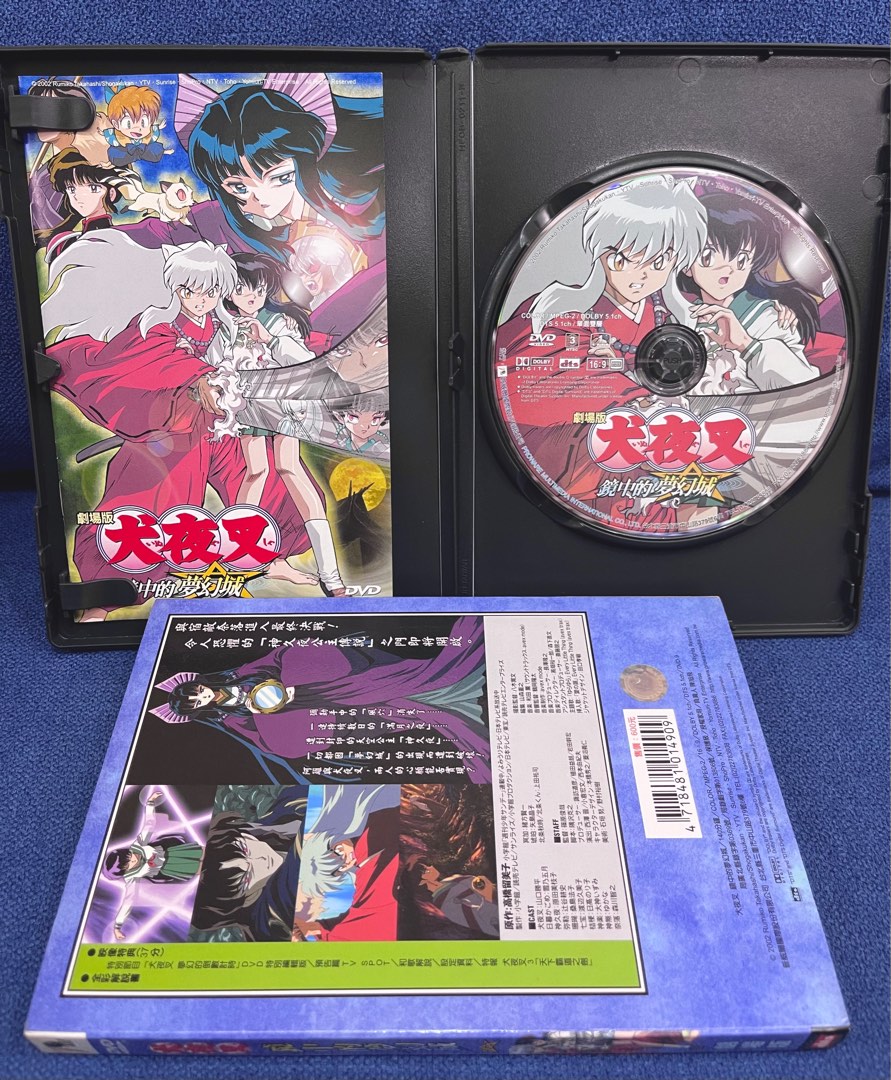 正版- 動漫犬夜叉劇場版DVD 鏡中的夢幻城, 興趣及遊戲, 音樂, CD 及DVD