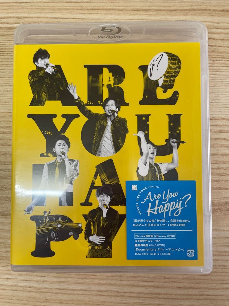 全新未開封嵐ARASHI Are You Happy? Blu-ray 通常盤, 興趣及遊戲, 收藏