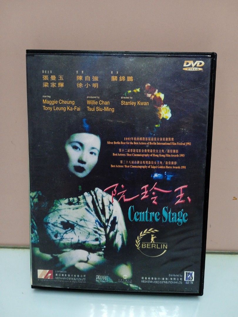 ロアン・リンユイ DVD - 外国映画