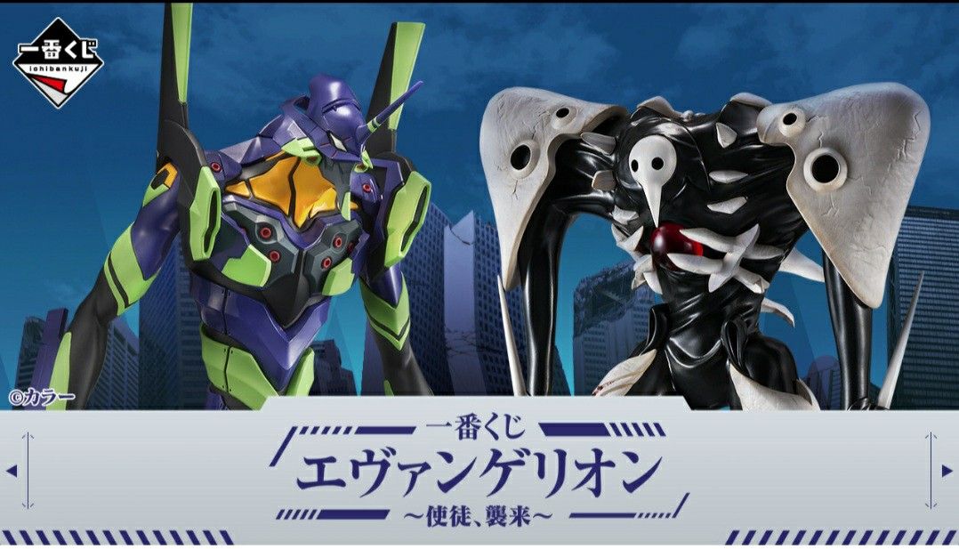 現貨最新eva一番賞使徒襲來 興趣及遊戲 玩具 遊戲類 Carousell