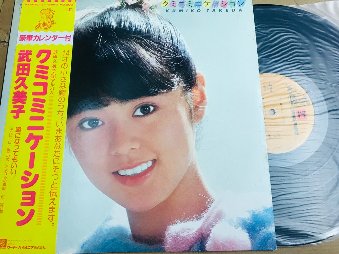 日本靚女優歌手「武田久美子」KUMIKO TAKEDA 同名大碟(1983年日本頭版 