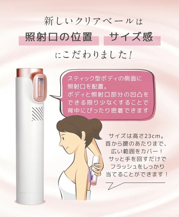 belulu クリアベール 脱毛器 美ルル クリアベール＜belulu ClearVeil＞ビルル製品情報 | 脱毛器