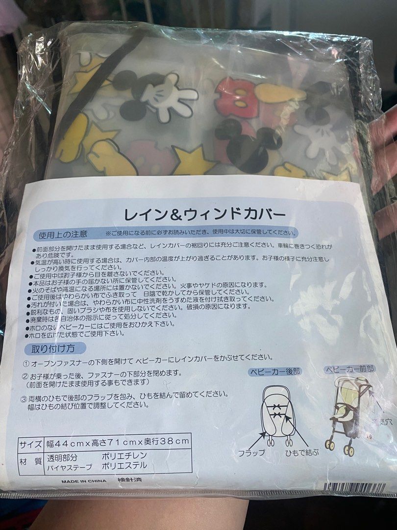 DISNEY MICKEY STROLLER WIND AND RAIN COVER (Category: Strollers) located in Baguio. Submitted by rare_closet_finds (Listing ID 1201451916, Image 2). Description: No flaws Slight discolorations na stock ng mtagal JRS shipping only.