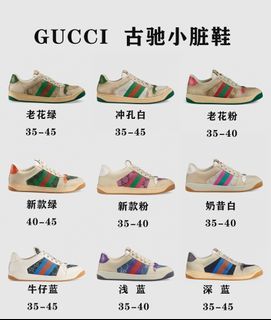 Gucci Gucci small dirty shoes series
