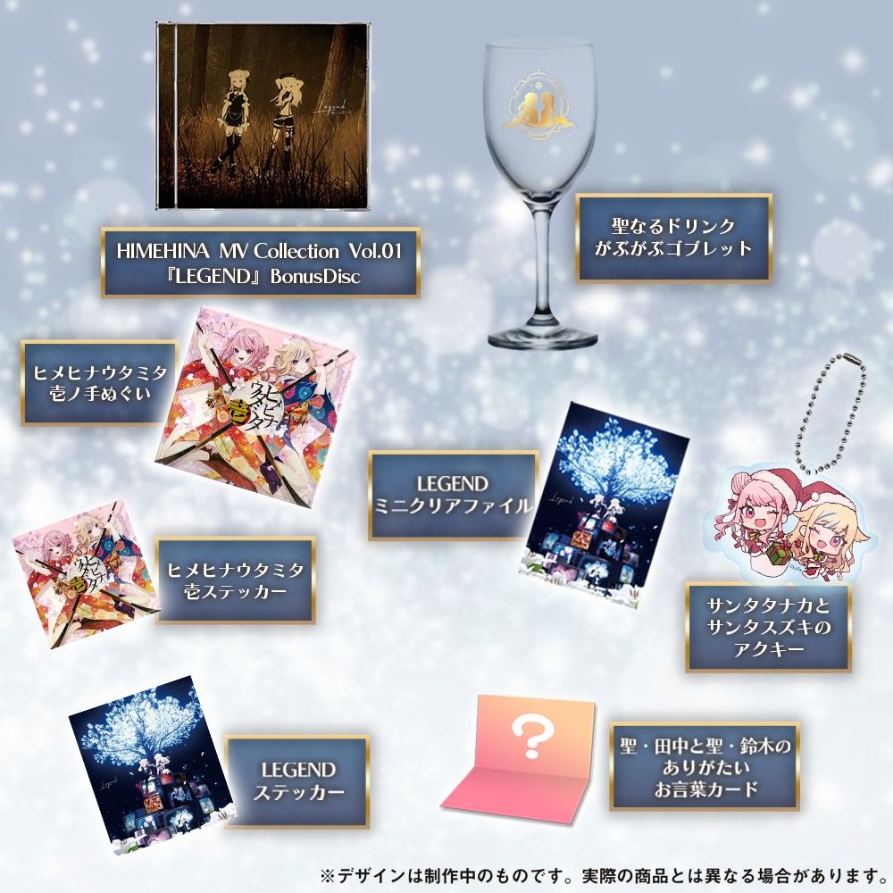 HIMEHINA Xmas Holy Box 2022 [BD付]-