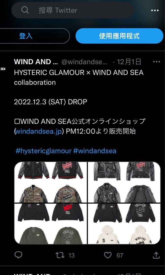 全新Hysteric Glamour × WIND AND SEA牛皮袖羊毛呢棒球服, 男裝, 外套 