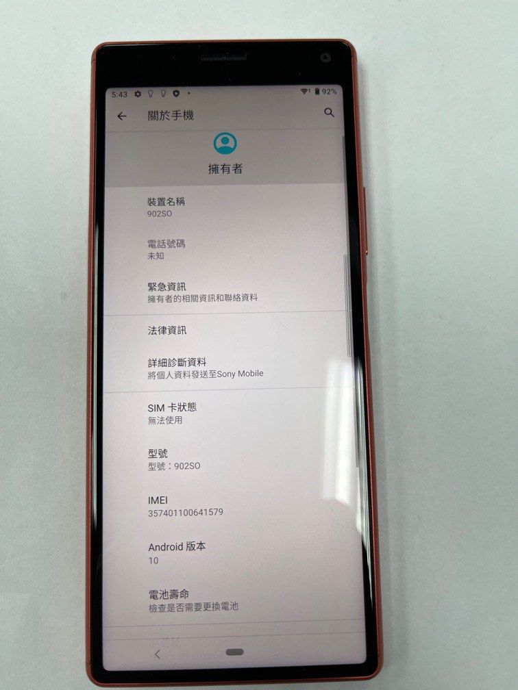 Sony Xperia 8 SOV42 64GB, 手提電話, 手機, Android 安卓手機, Sony