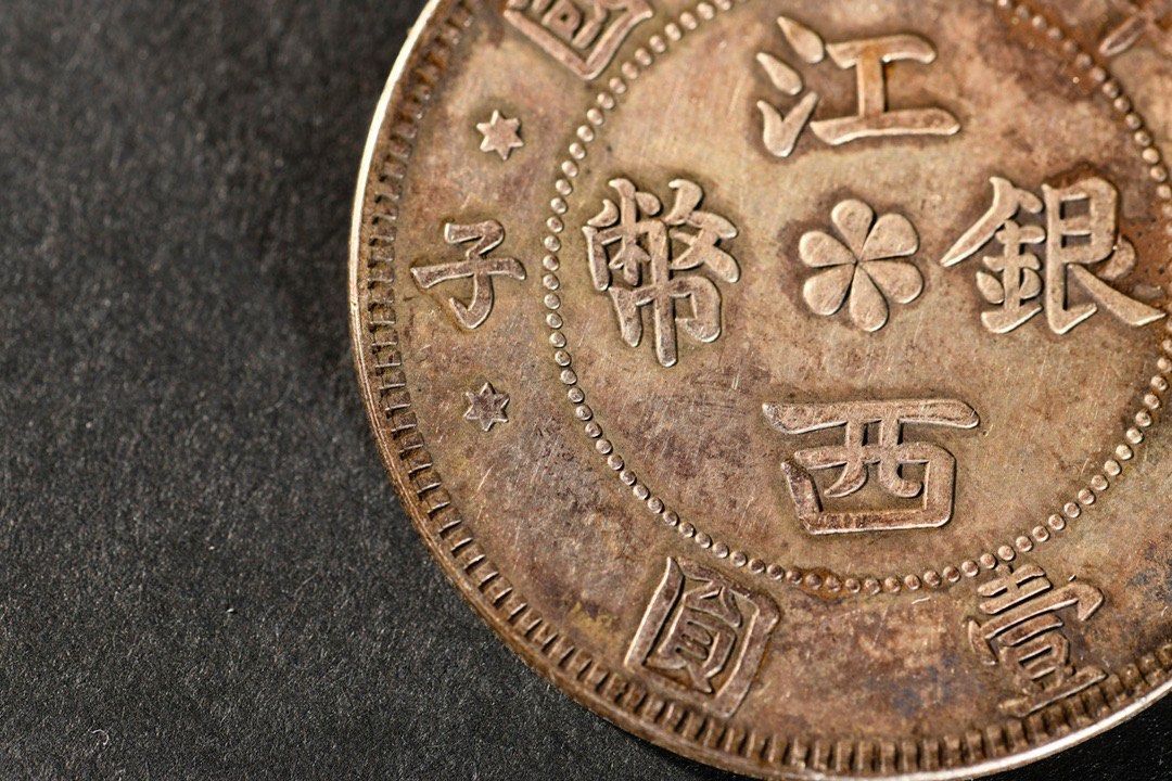1912年中華民國壬子江西銀幣壹圓