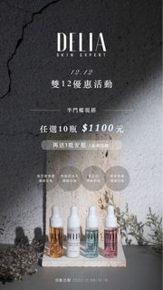 茴香美白安瓶！