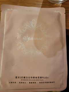 星采面膜