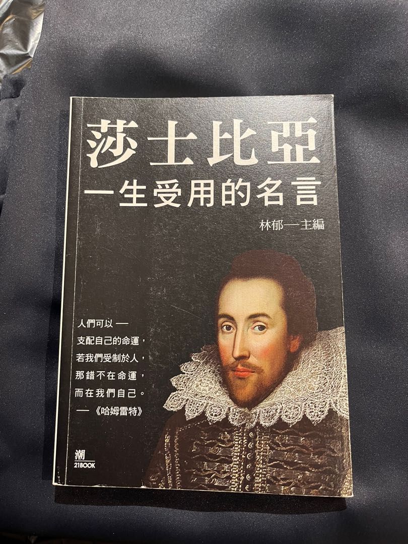 購於誠品莎士比亞一生受用的名言書, 興趣及遊戲, 書本& 文具, 小說及非小說- Carousell